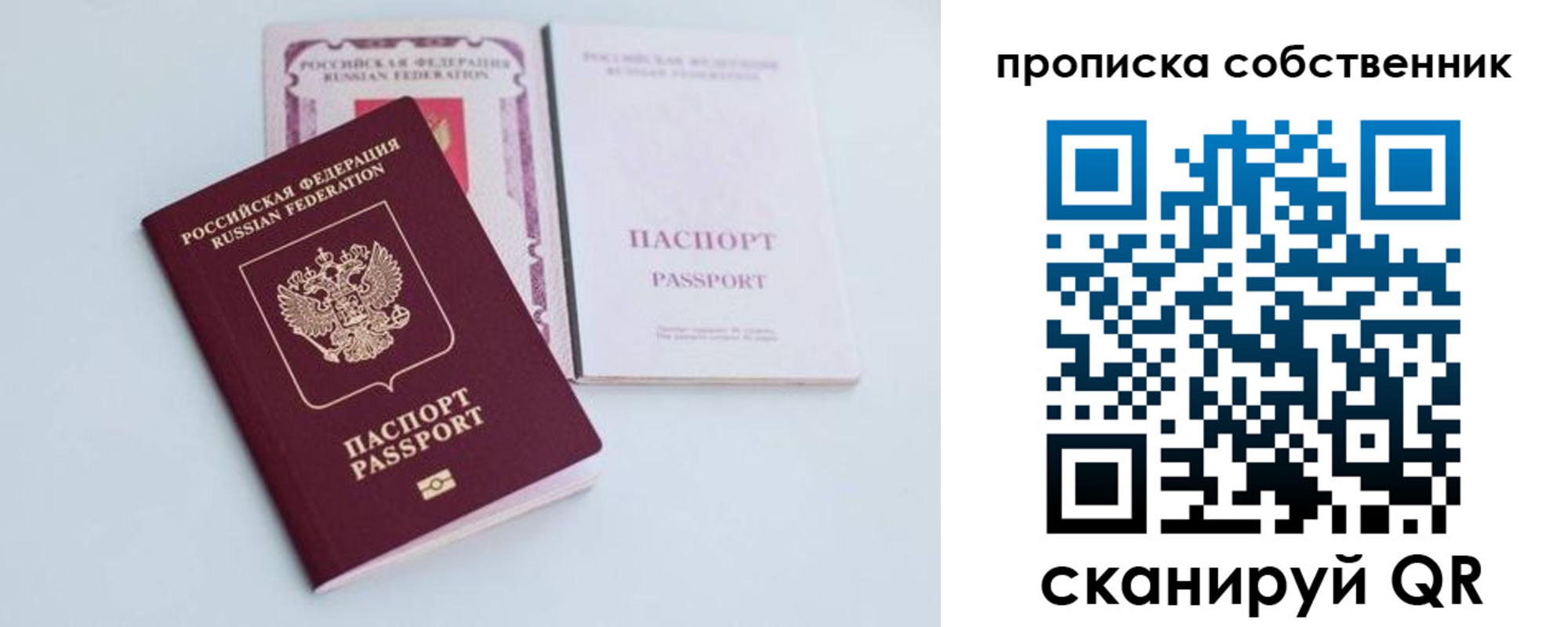 прописка в Нефтегорске