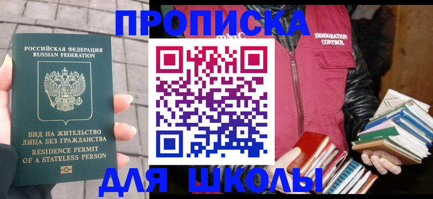 найти адрес прописки в Нефтегорске