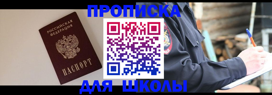 найти адрес прописки в Нефтегорске