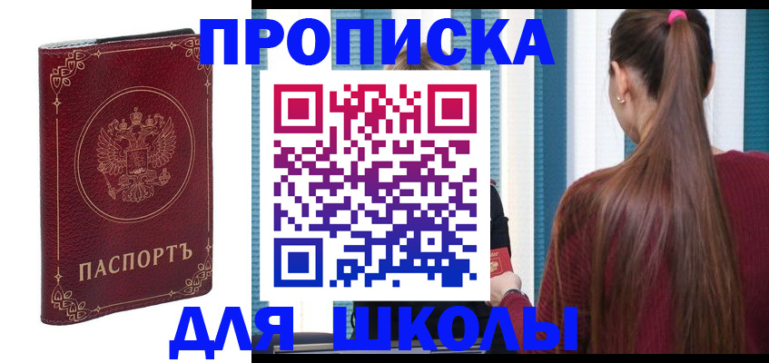временная регистрация законно в Нефтегорске