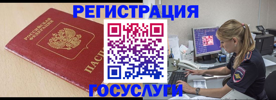 прописка для работы в Нефтегорске