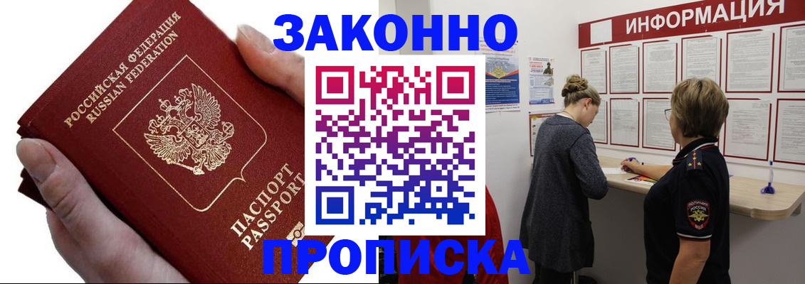 временная регистрация поиск в Нефтегорске